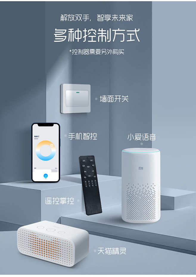 天猫精灵智能灯 重塑现代客厅的智能光感体验