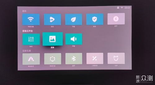 家庭影院新选择 峰米激光电视智能语音体验评测
