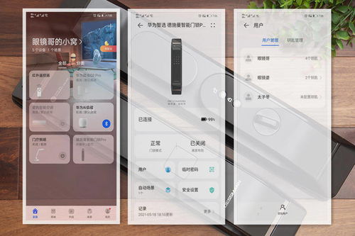 强强联手出精品，人脸识别更精准 华为智选德施曼智能锁Pro实测体验